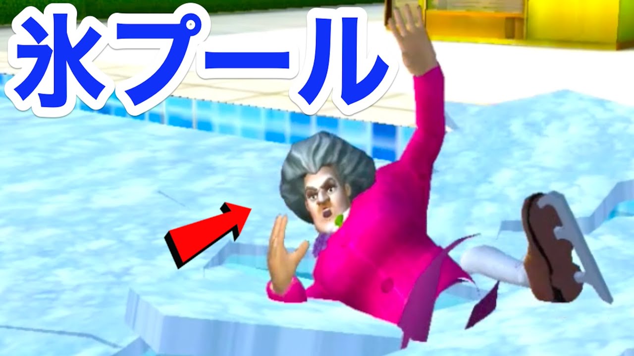 凍ったプールではしゃぐおばちゃんに氷が割れるドッキリ仕掛けてみた