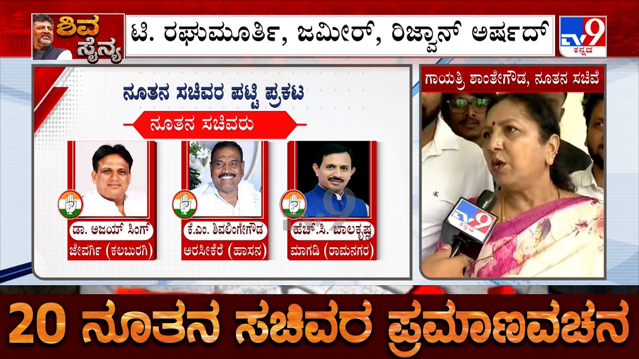 Karnataka Cabinet Expansion: Gayathri Shanthegowda Reacts To TV9 Over Included In The Cabinet
