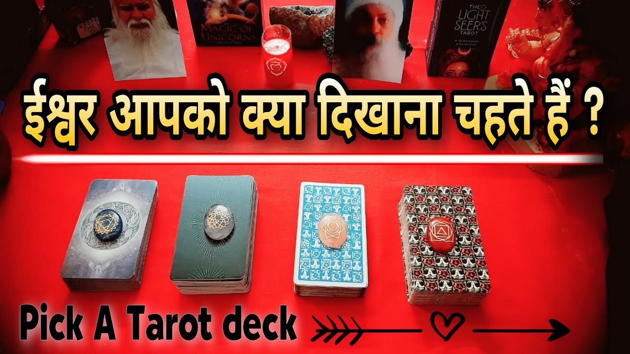 What does God wants you to Focus on ? tarot card reading | Pick a card reading | Psychic insight