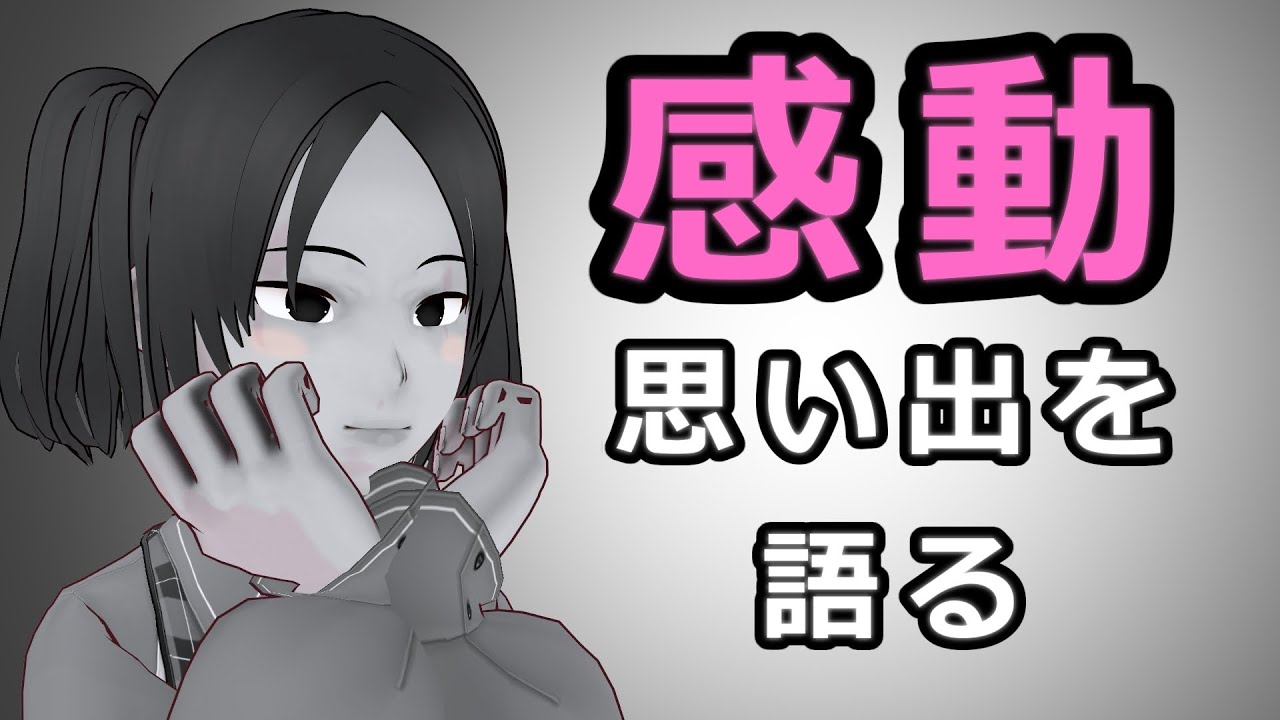【感動回】友達と一緒に淫夢を見ていたら…【思い出話】