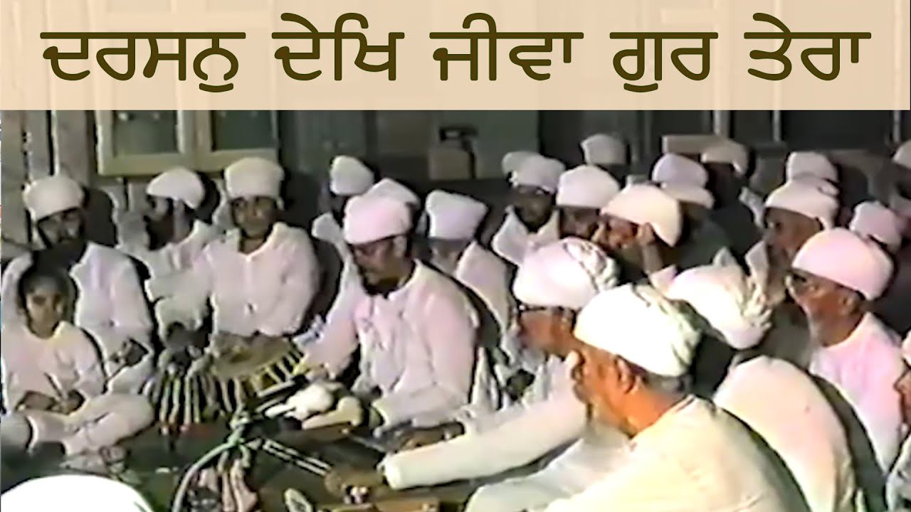 Darshan Dhaekh Jeeva Gur Thaeraa | Sri Satguru Jagjit Singh Ji | Bangkok Daura | 1984