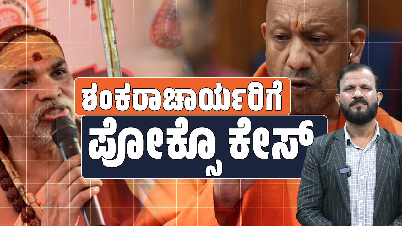 ಒಂದು ವೇಳೆ ಕಾಂಗ್ರೆಸ್ ಸರ್ಕಾರ ಇರ್ತಾ ಇದ್ರೆ.. | SANMARGA NEWS