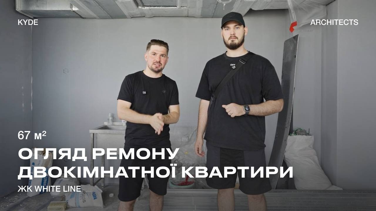 Огляд ремонту двокімнатної квартири жк 