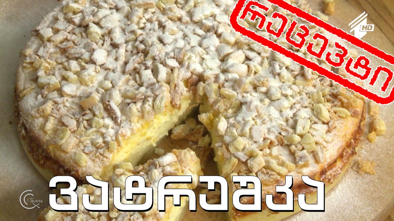 გურმანია - 