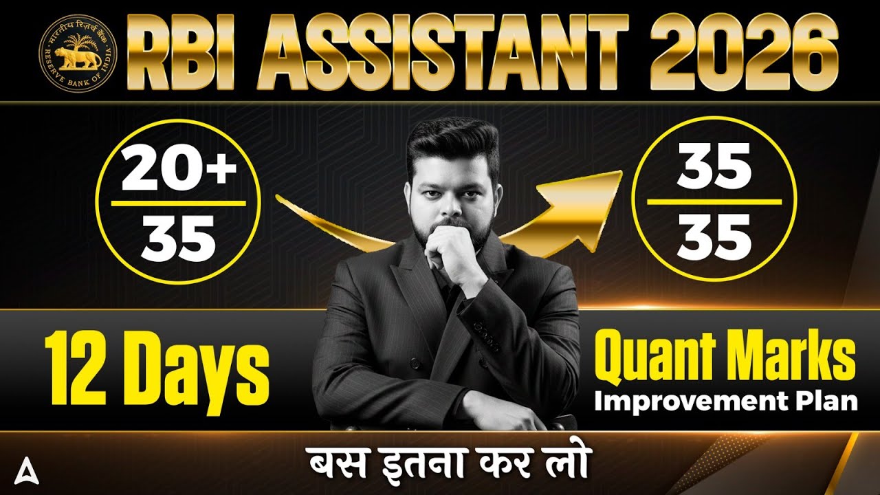 RBI Assistant 2026 Quant Preparation | Score Improvement Strategy | 12 Days Plan By Siddharth Sir