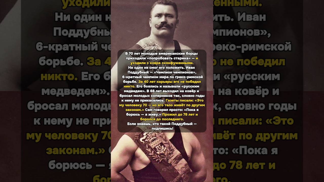 70 лет. Молодые борцы пришли его проверить. Зря #Поддубный #Борьба #Чемпион