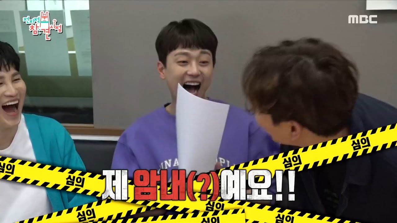 [전지적 참견 시점] 선 넘는 장성규에 찐 당황한 찬또...?! 20200530