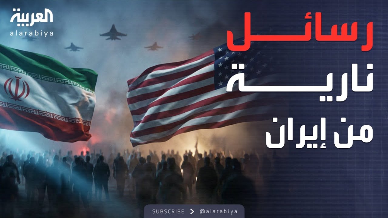 إيران تتحدى 