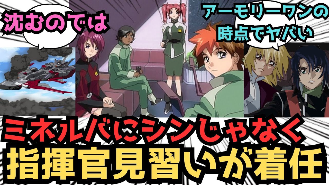 【IF】ここだけシンがミネルバに配属されなかった世界線…に対するみんなの反応集【ガンダムSEED FREEDOM】