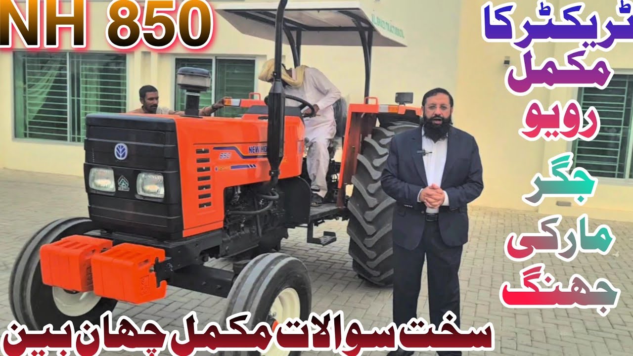 Complete Information Nh 850 Tractor - New Holland 850 Tractor - New Video 2024 - 25