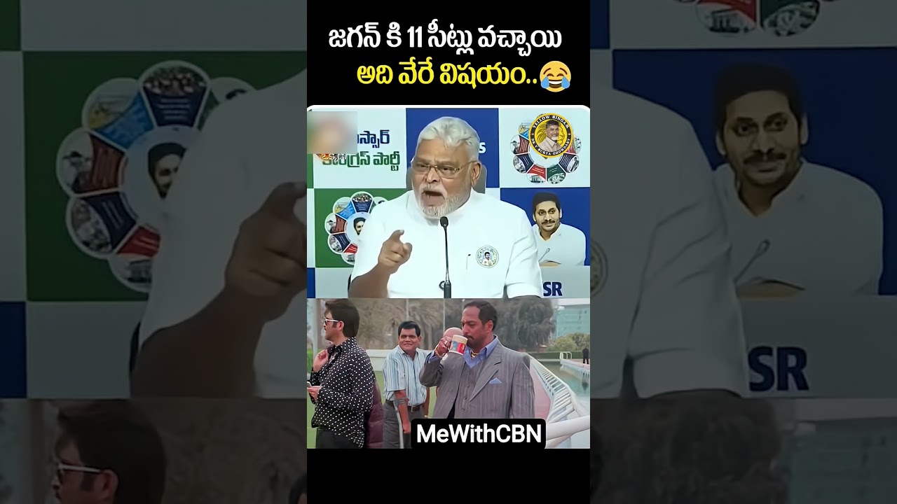 #ambatirayudu #jaganfans #funny #comedy - ME WITH CBN| INDIAN YELLOW SINGAM