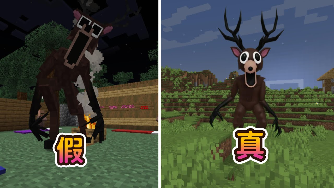 森林中99夜 變成鹿神來救小孩!? 【到底誰才是真鹿神?】