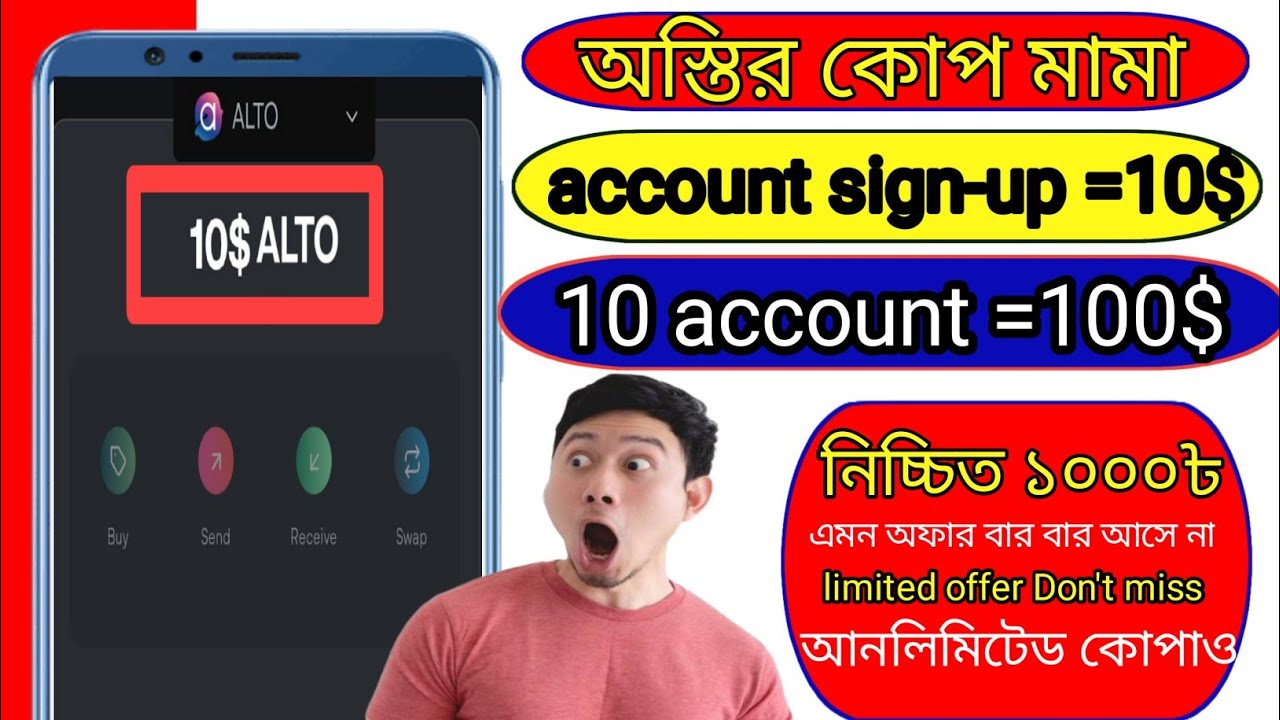 GET 10$ ALTO TOKEN NEW WALLET OFFER 1000৳ INCOME
