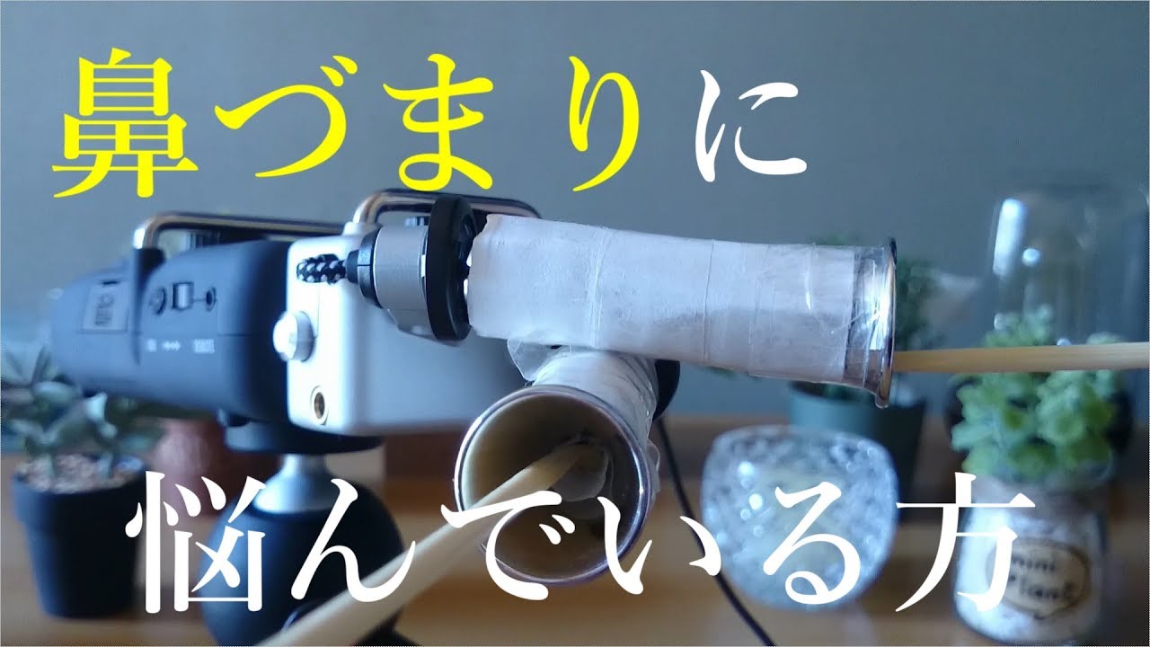 【ASMR】鼻づまりを解消してしまう不思議な奥行き耳かき| No Talking