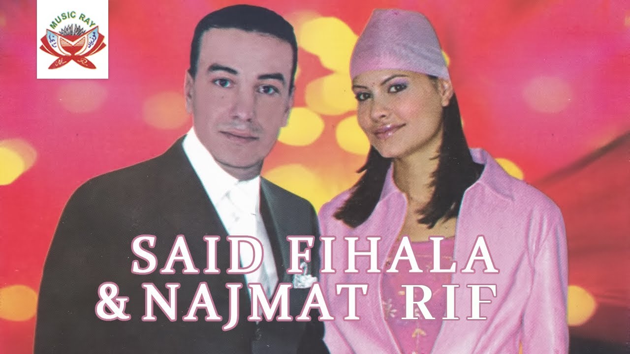 Arwah A Souad | Said Fihala & Najmat Rif (Official Audio)