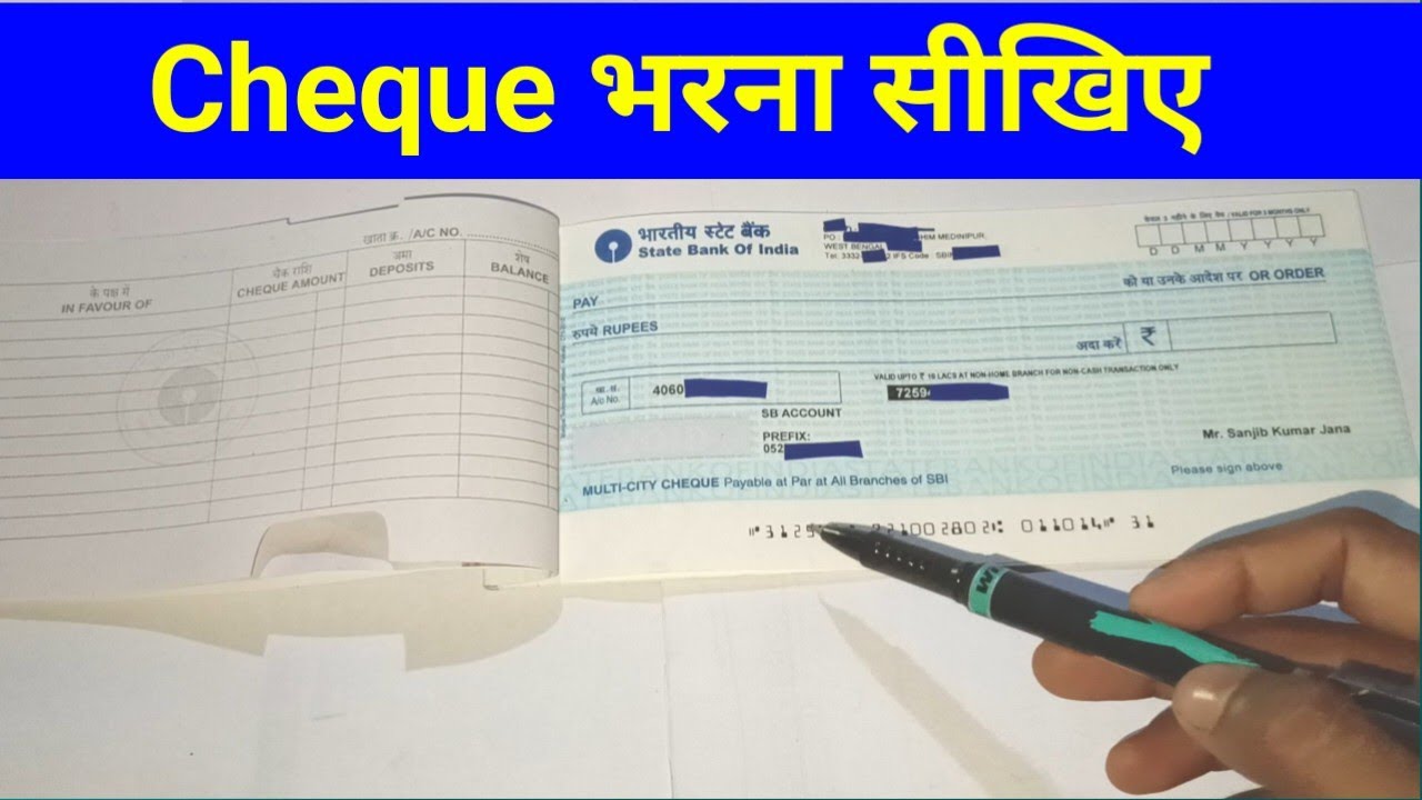 How to Fill Cheque Correctly - चेक भरना सीखिए | कैंसिल चेक क्यों लिया जाता है?