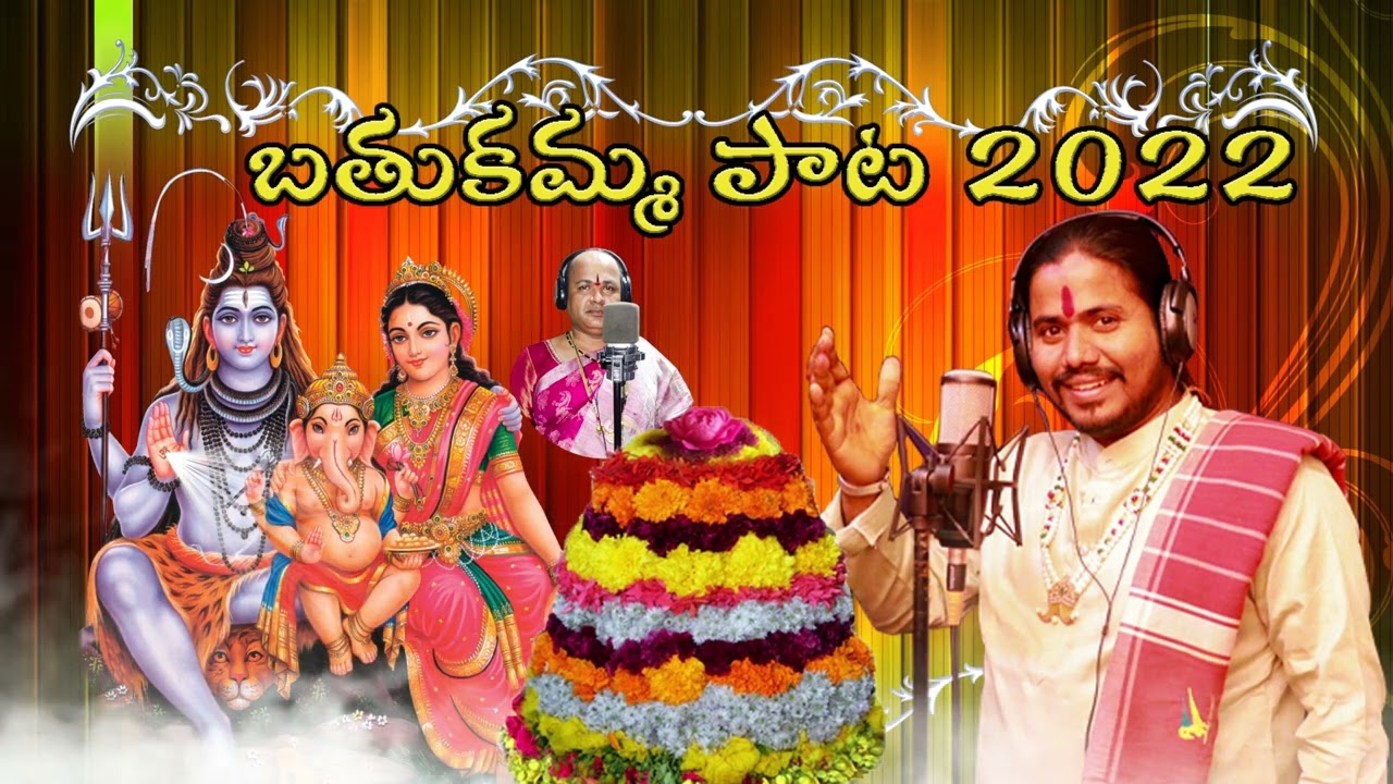 2022 Bhathukamma Song | Bhathukamma Song |  Linga Swamy | Uppuguda Shiva 9848363900