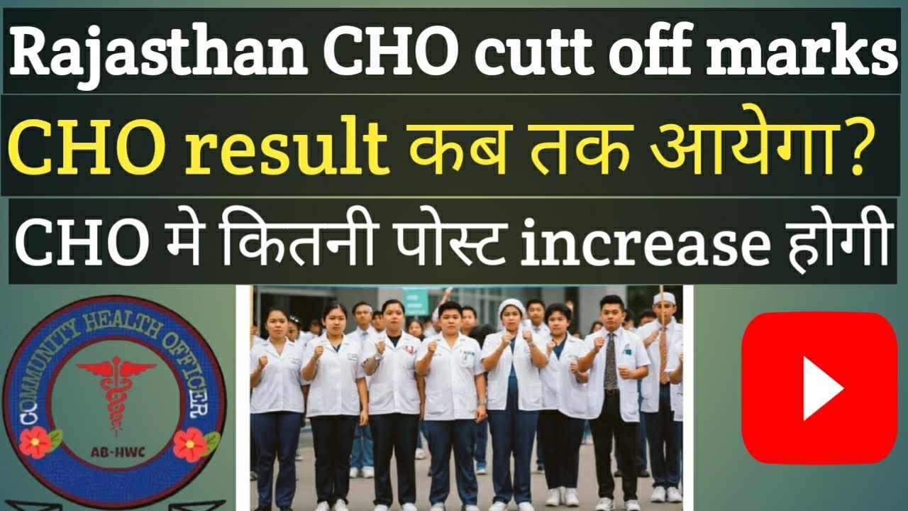 Rajathan Cho 2025 expected cut off! Rajathan Cho cut off! Rajathan Cho cut off! Cho cut off  result