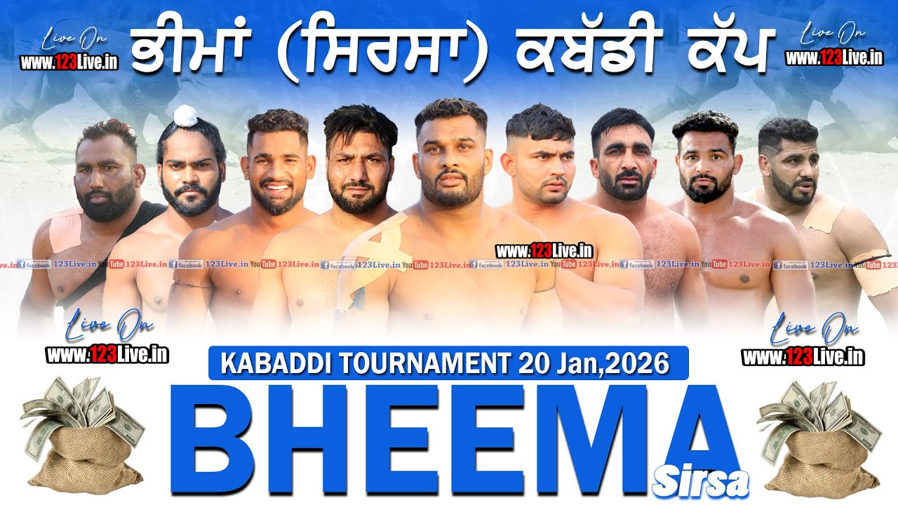 🔴[Live] Bheema (Sirsa) Kabaddi Tournament 20-01-2026/www.123Live.in