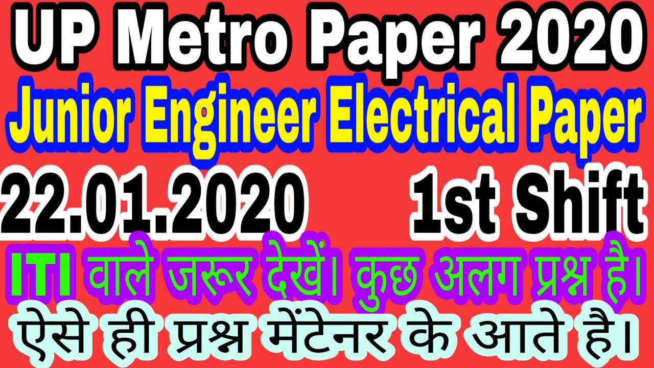UP Metro Paper 2020|| upmrc solved paper junior engineer electrical 2020|| up metro JE paper2020