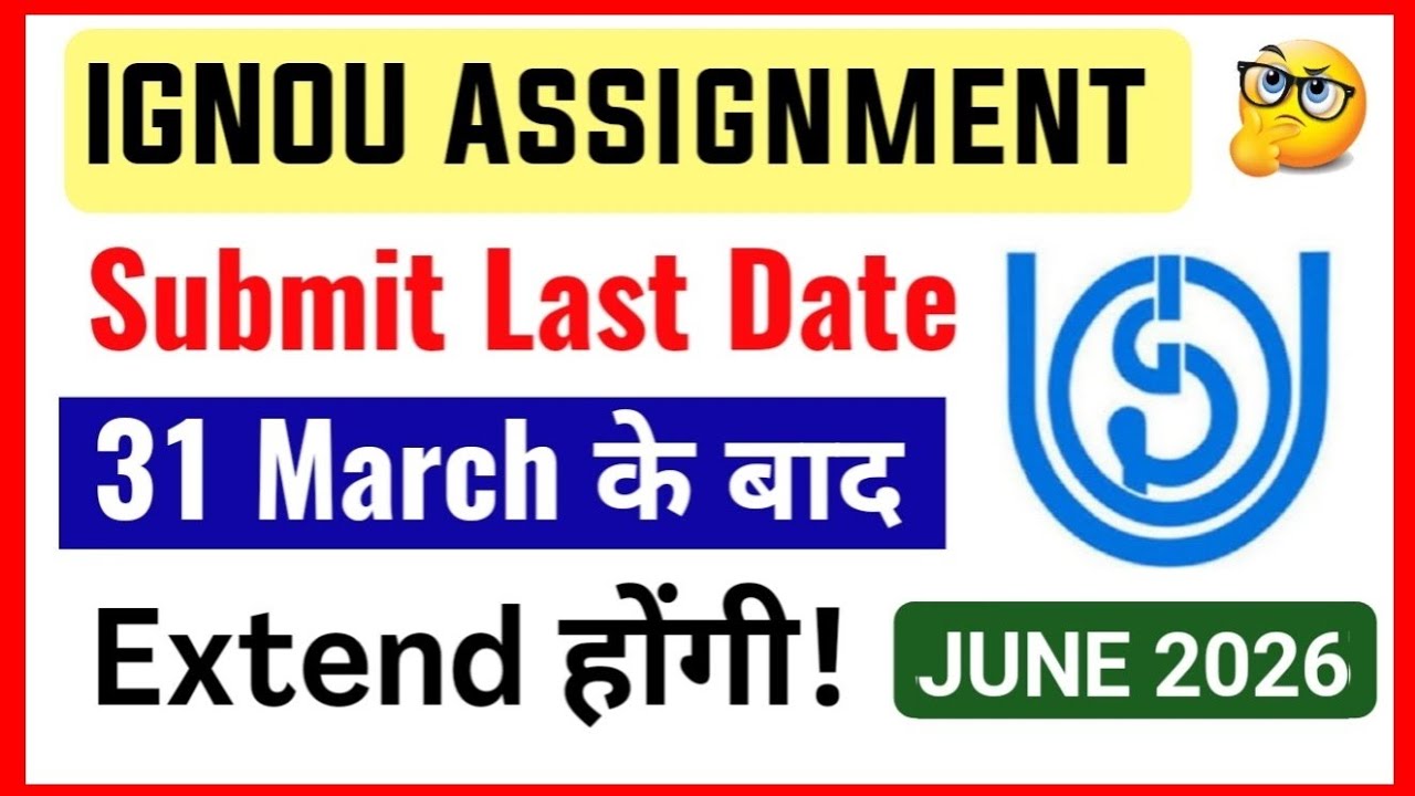 IGNOU Assignment Submit Last Date June 2026 Extended Or Not After 31 March? | IGNOU Assignment 2026