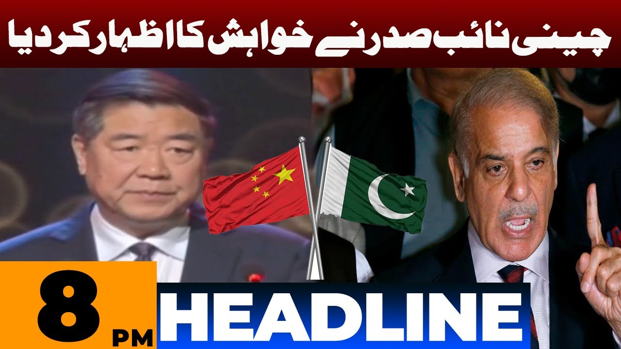 Chinese Vice Premier Expressed His Wish | 8 PM Headlines | Abbtakk News