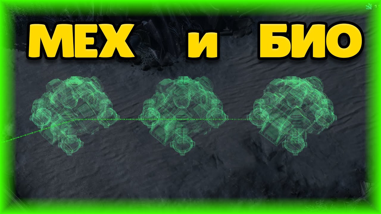 Старкрафт 2 - Терран Гайд - Шаг 5 - 3 Базы ! ALL IN !