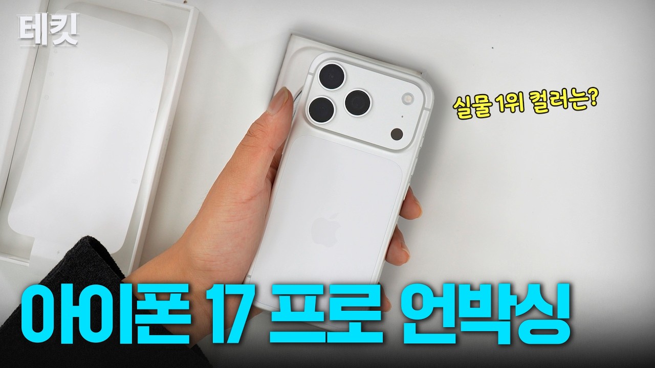 12 часов в очереди с первым покупателем iPhone 17 | Реальное анбоксинг и самые красивые чехлы