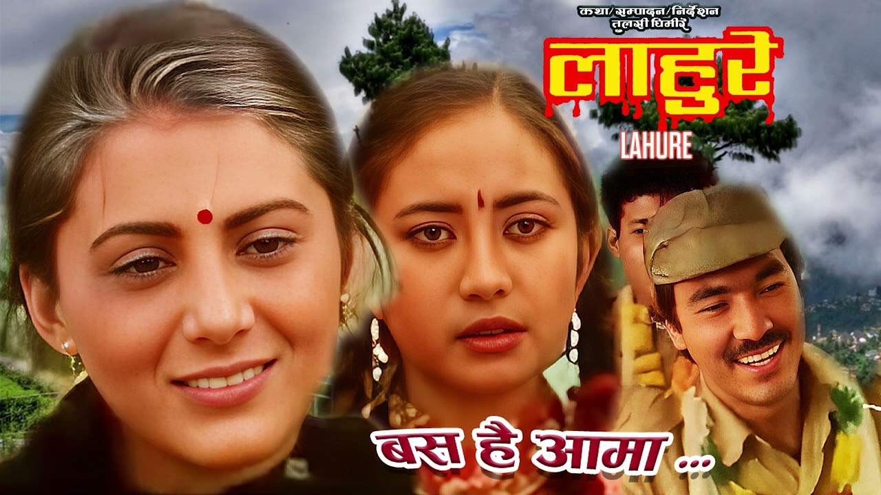 Basa Hai Aama | Nepali Movie Lahur Song