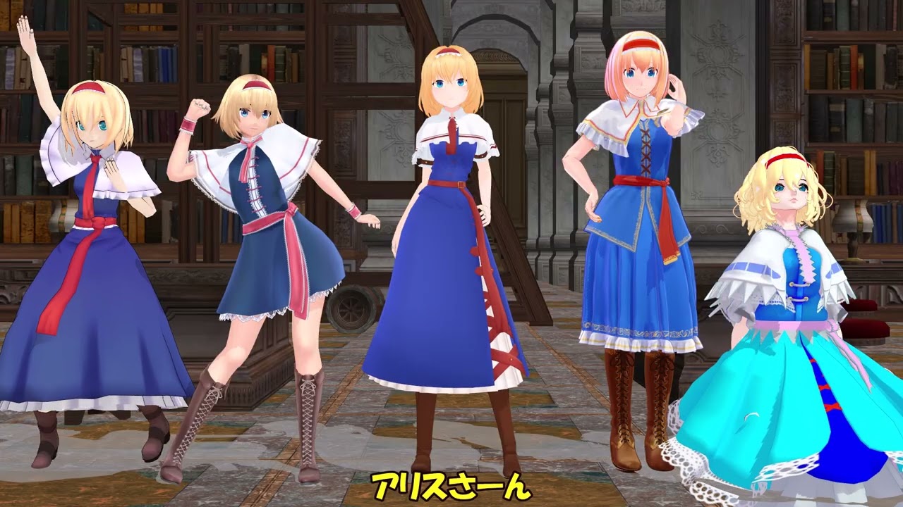 どのアリスが好き？ 紙芝居MMDアリス１０選！ Top 10 Touhou MMD Alice Margatroid models with Unexpected Choices