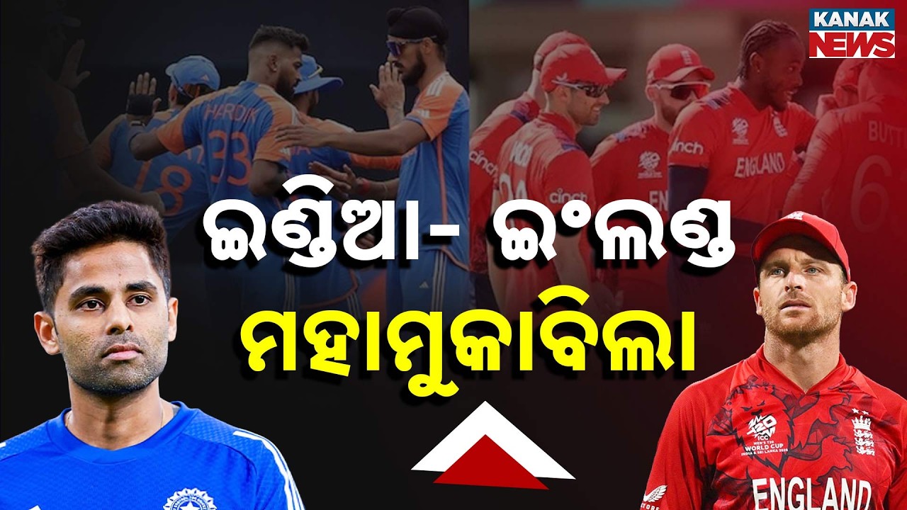 India vs England T20 World Cup 2026 Semifinal | High Voltage Clash Tonight