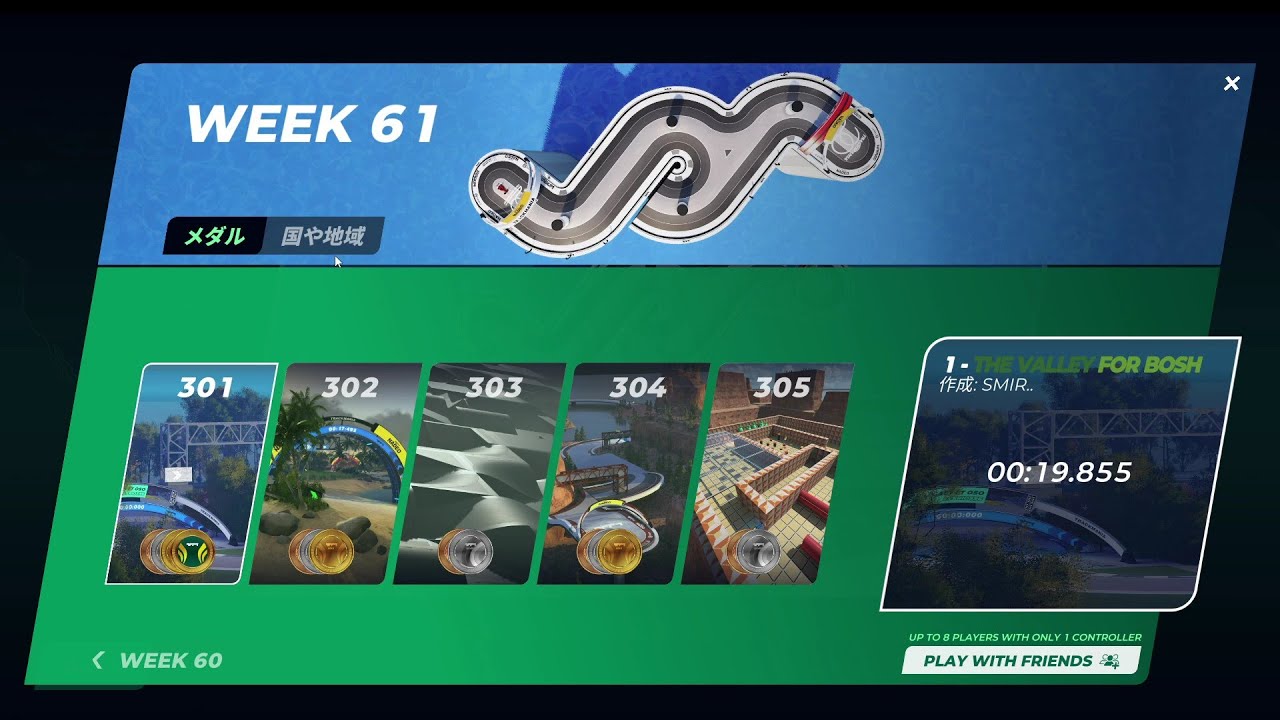 トラックマニア Weekly ショートトラック week61【トラックマニア】 #trackmania  #トラックマニア