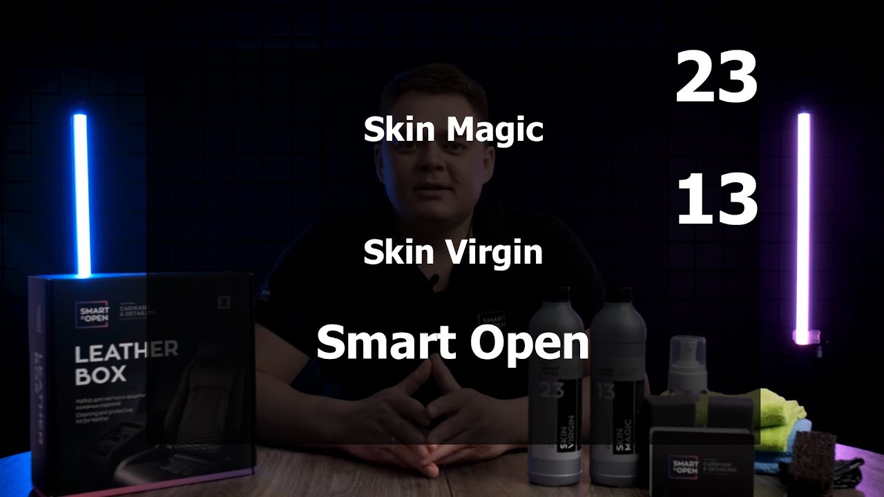 23 Skin Magic(Пенка-очиститель кожи) и 13 Skin Virgin от Smart Open(Защитный крем для кожи)