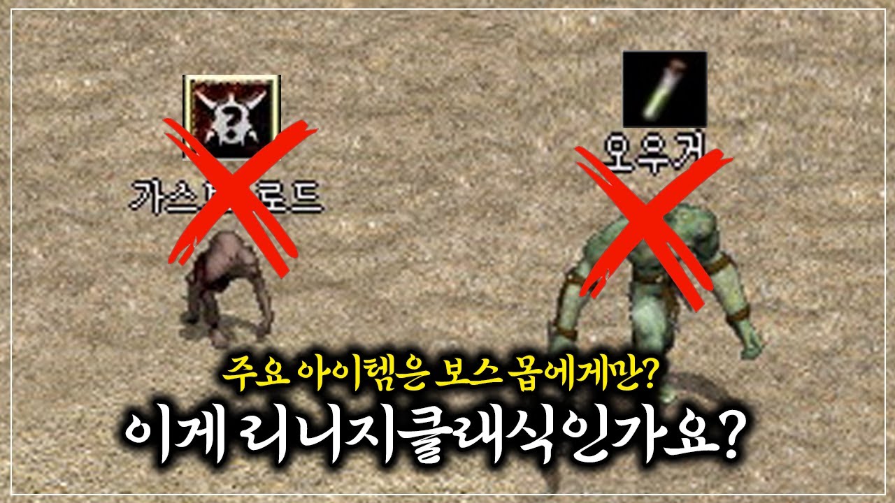 소통 방송좀 해주세요 리니지 클래식.. 미쳐버리겟다