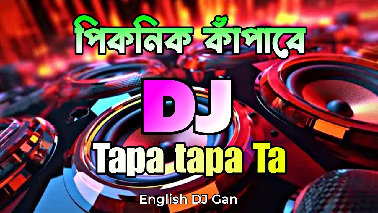 English DJ Gan 💥 |  Tapa Tapa Ta | New Trending Dj Gan | DJ Vaiya |