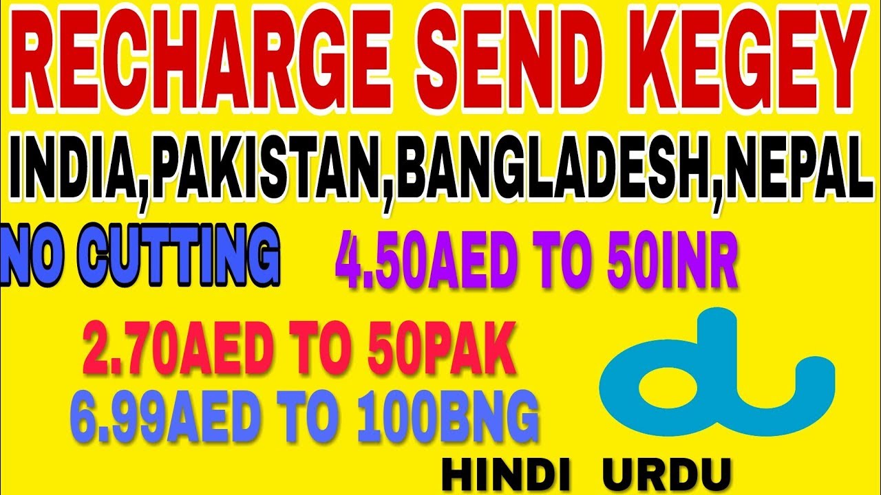 Send international mobile recharge from Du 2018 !!  Send kegey international recharge 2018 hindi