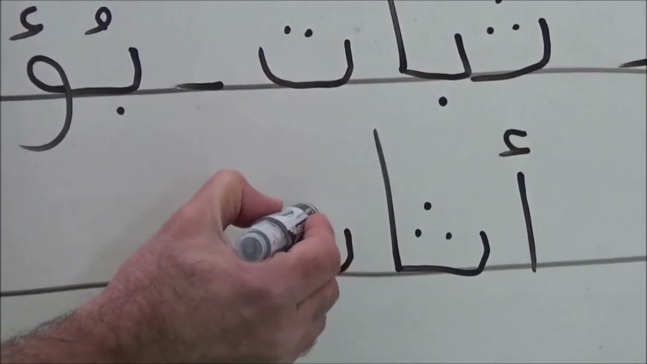 Apprendre l’Arabe 10 - L’apprentissage des lettres, le Dal (د) et le Dhal (ذ)