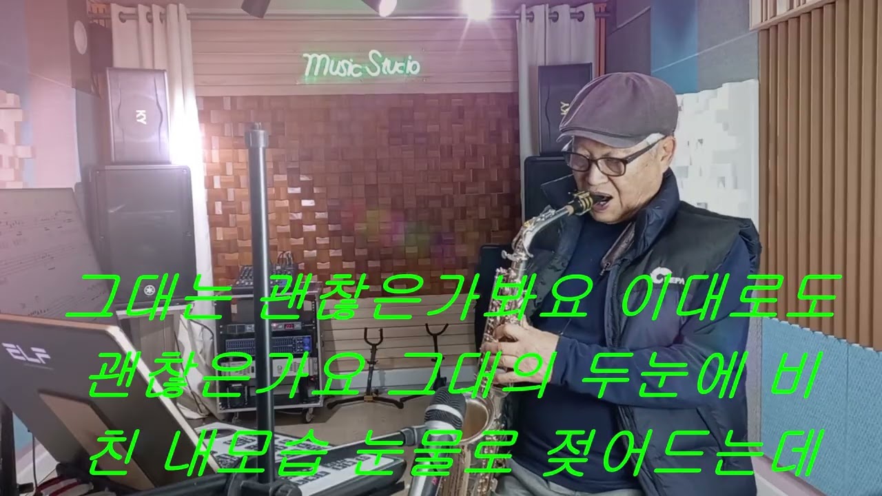 # 가슴은 알죠 #노래/나예원#