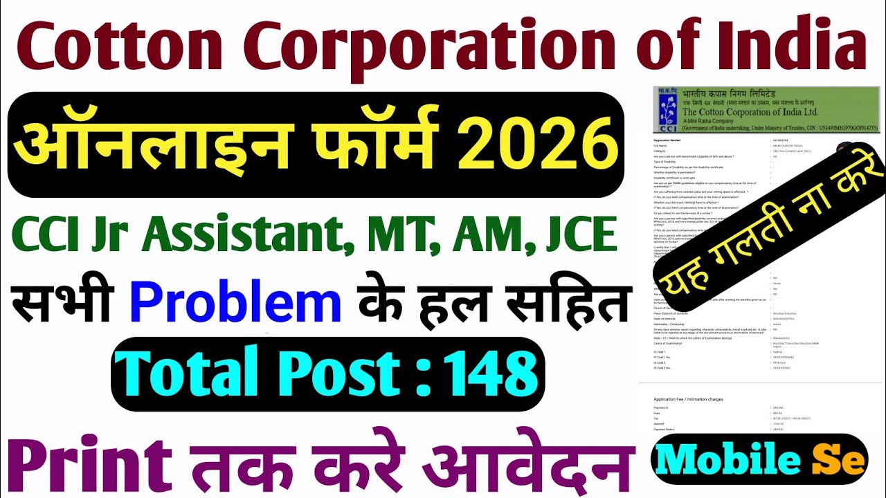 CCI Recruitment 2026 | How to Fill Online Form Step by Step | Jr Assistant, MT, AM, JCE
