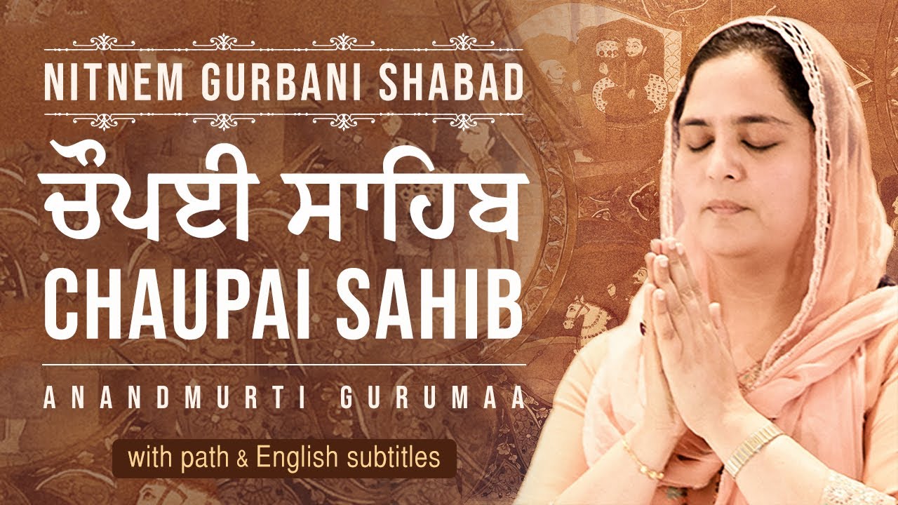 Chaupai Sahib | Anandmurti Gurumaa | Nitnem Gurbani Shabad (with path & English, Hindi subtitles)