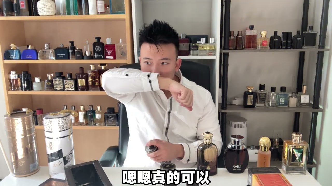 7款中东香水平替测评！
