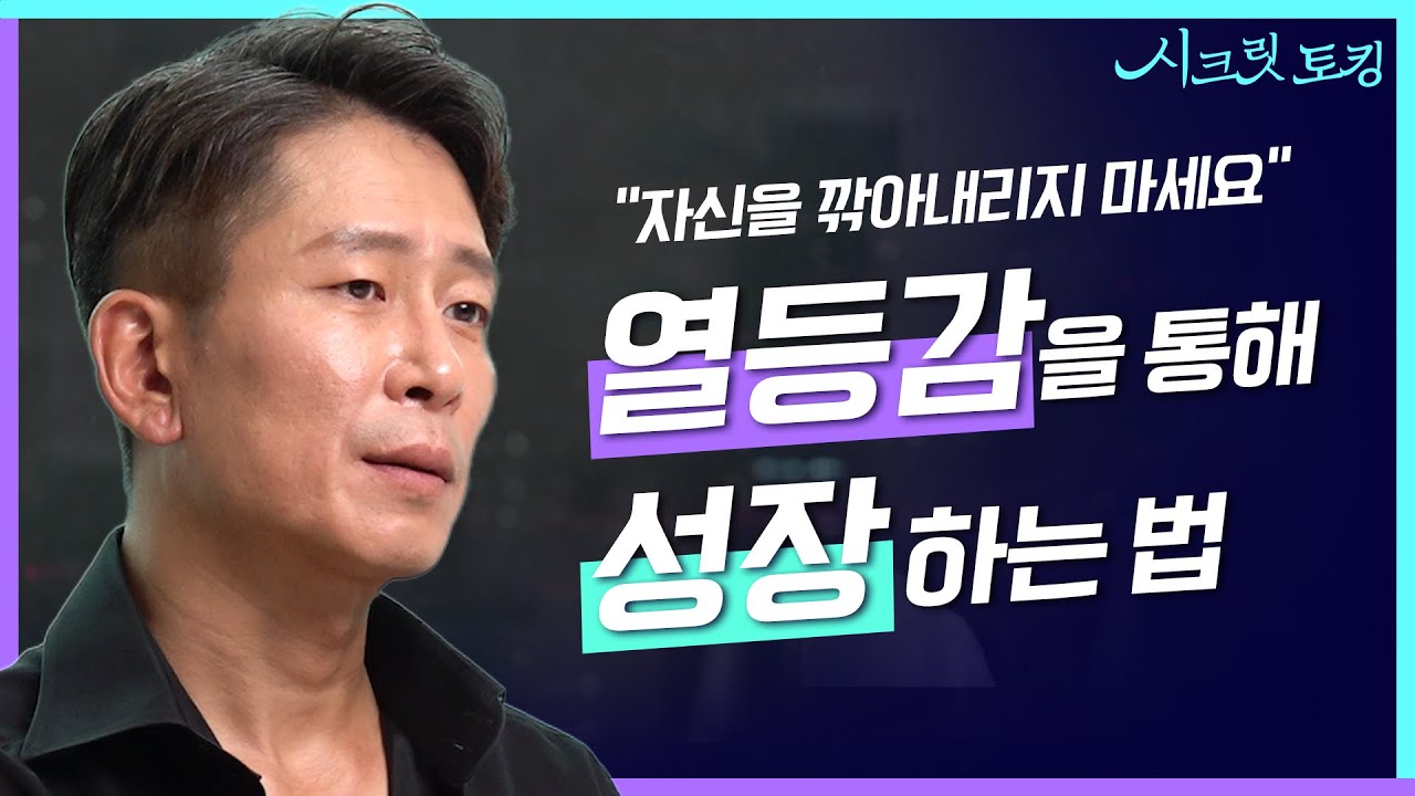 [ENG/JPN] 열등감은 잘못된 감정이 아닙니다👨‍⚕️ 정신과 의사가 말하는 열등감을 이용하고 극복하는 법! [양브로의 정신세계]