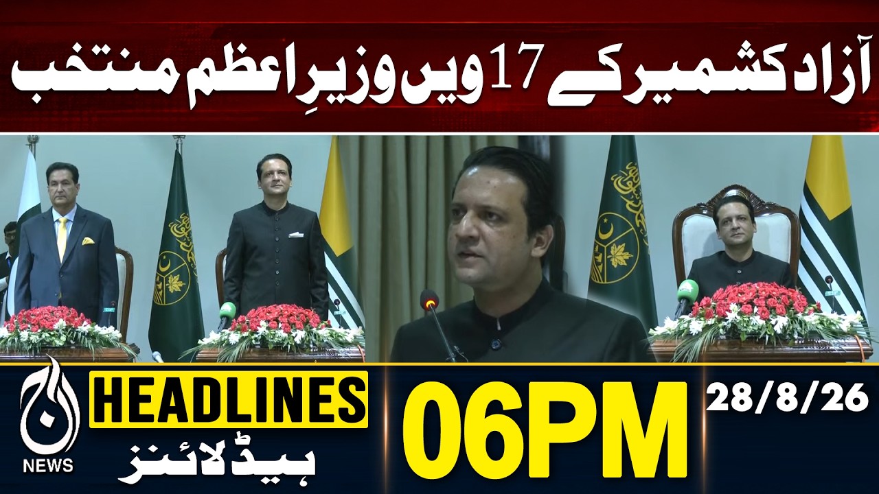 PIMS Hospital Fire: Breaking & Major New Update-Latest PIMS Tragedy News! AJK New PM | 6PM HEADLINES