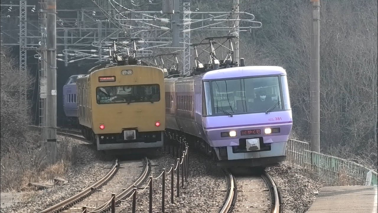 【ありがとう381系】 伯備線、山陰本線 特急やくも号だけのひたすら発着&通過集