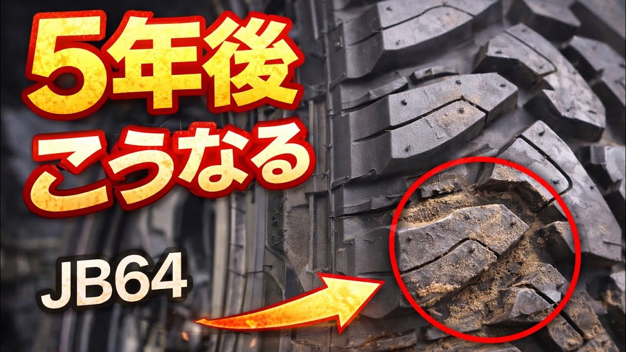 【ジムニーJB64】フェンダー修理とオープンカントリーの現状