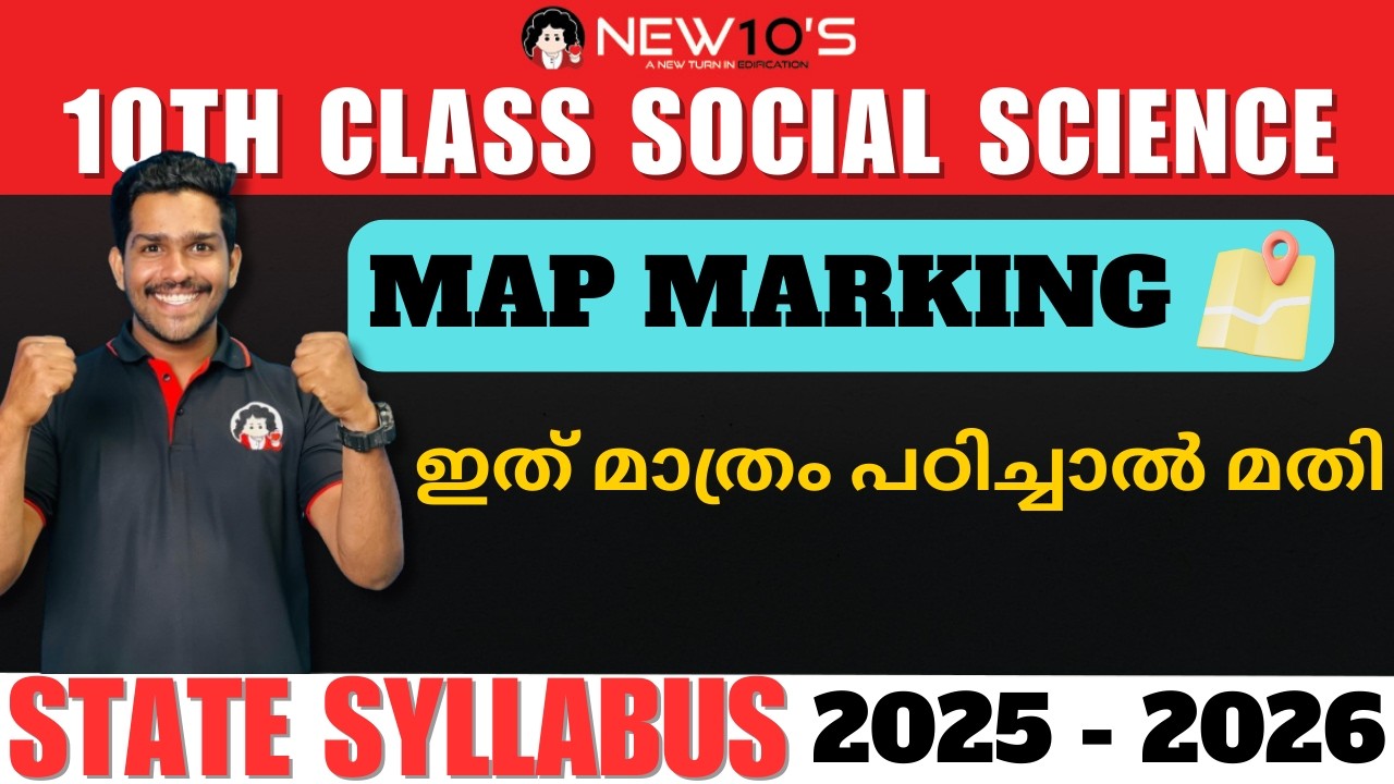 CLASS 10 STATE || SOCIAL || SSLC EXAM ||COMPLETE MAP MARKING ||  2025 - 2026  || NEW10'S ||