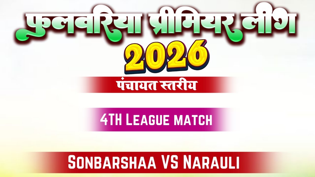 Live | Phulwariya Premier League 2026  | 4th League Match | Sonbarsha 🆚 Manika