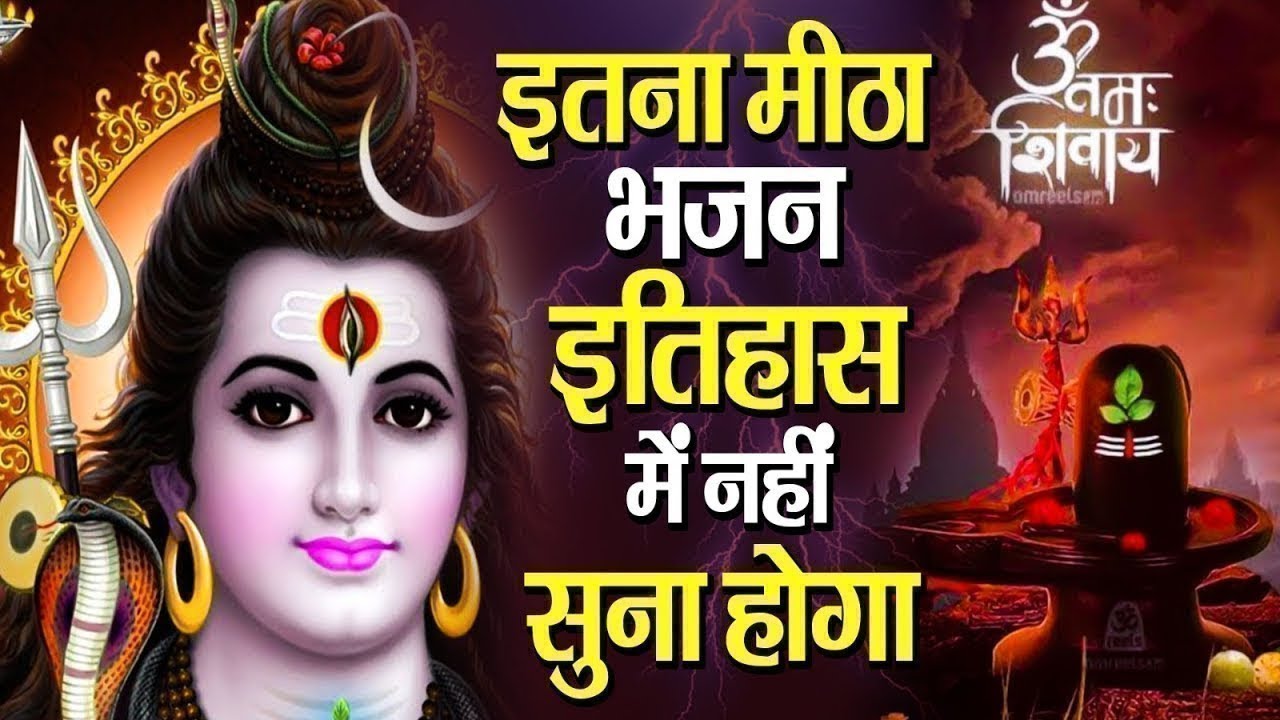 Anuradha Paudwal & Gulshan Kumar Shiv Bhajans,Top Best By Shiv Bhajans Gulshan Kumar New Songs