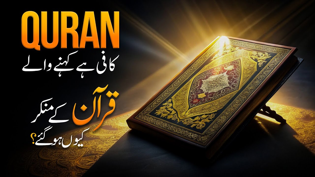 Why Did Those Who Say ‘The Qur’an Is Enough’ Become Deniers of the Qur’an?