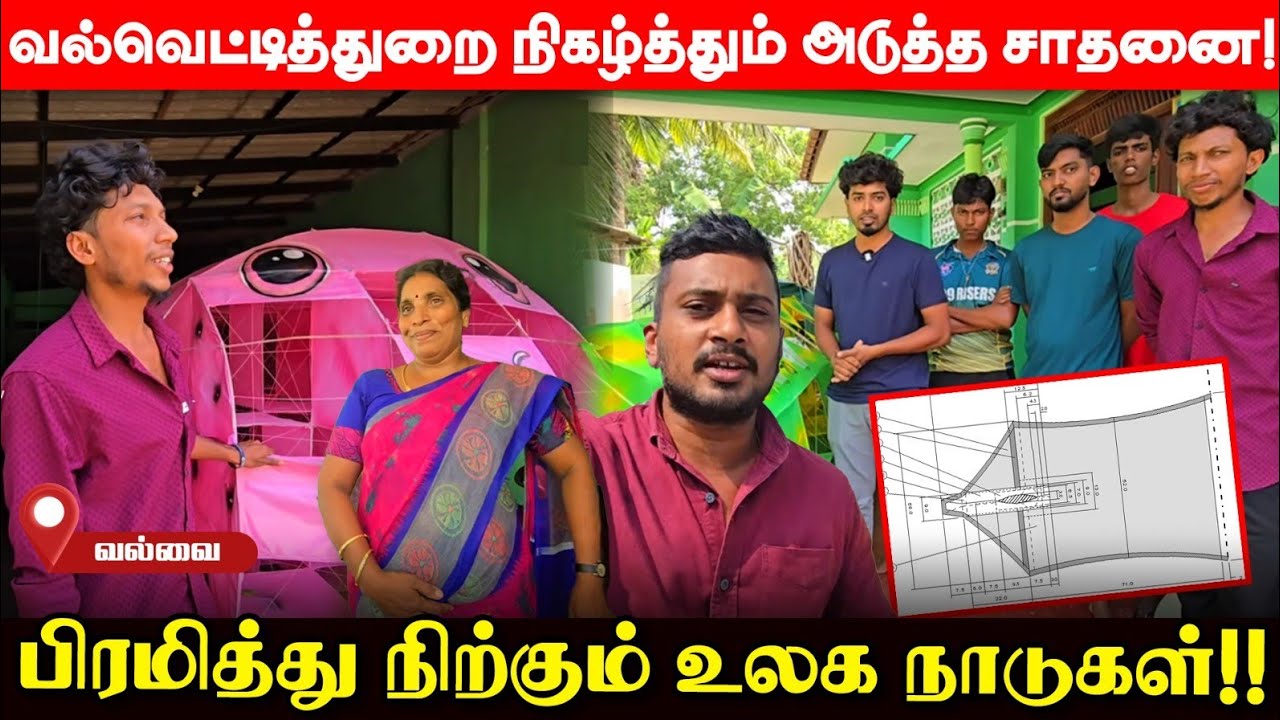 ஈழத்தில் பறக்கப்போகும் அடுத்த விமானம்; உலகையே திரும்பி பார்க்க வைத்த யாழ் இளைஞர்கள்! | UshanthanView